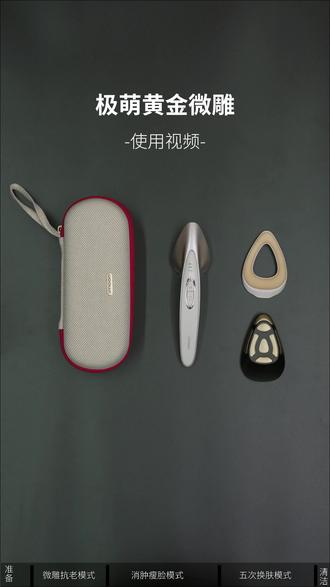 极萌黄金微雕使用教程!