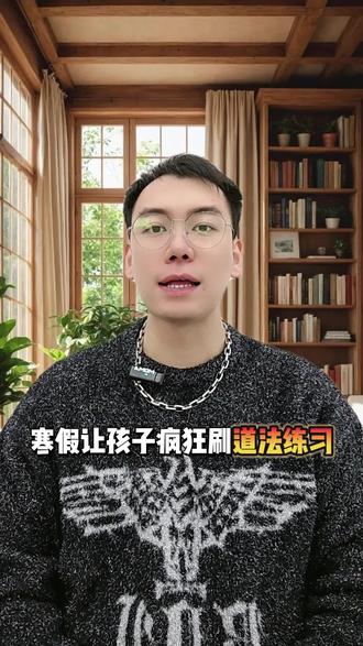 天津中考道法✅寒假必备思维导图 #天津 #天津中考道法 #天津中考 #中考道法 #初中道法