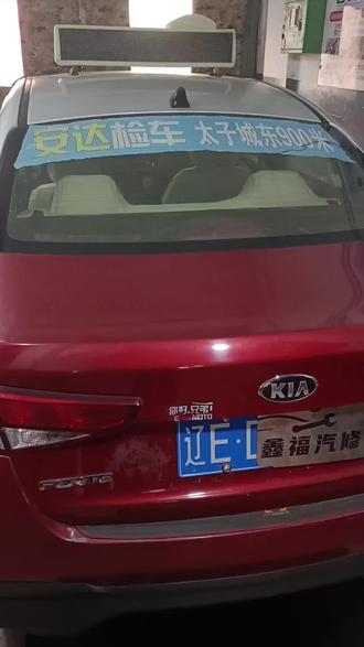 鑫福汽修专业维修新款现代悦动新款起亚福瑞迪