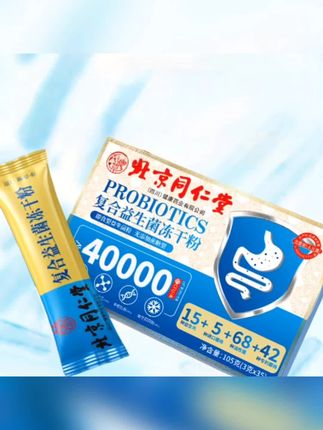 【拍1发105条】北京同仁堂朕皇益生菌冻干粉益生元#爆款热卖中 #视频同款在商品橱窗 #冻干粉#益生元冻干粉#好喝不贵