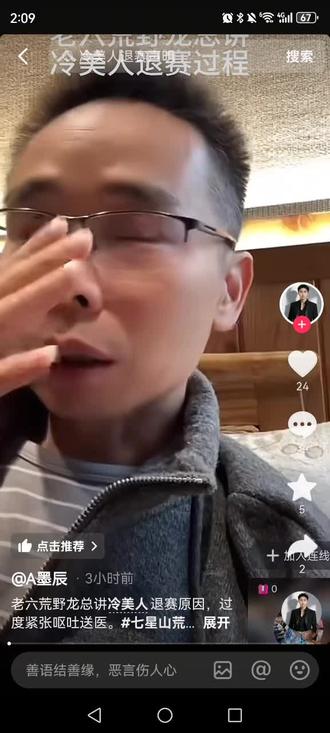 冷美人被迫退赛的原因来了,大家看视频!#冷美人