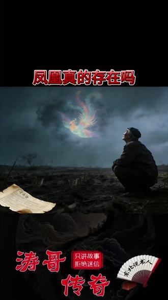 #创作者扶持计划 #悬疑#民间故事 @抖音创作小助手