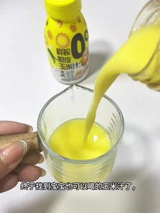 #鲜榨 脱皮玉米汁#种草