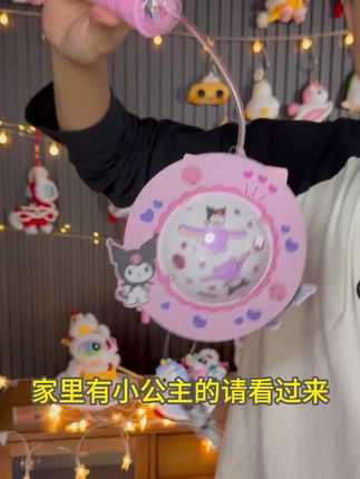 中秋夜,孩子们提着库洛米美乐蒂小灯笼太可爱了! 中秋节库洛米美乐蒂灯笼准备好了吗#中秋节 #中秋节手工灯笼 #中秋节灯笼 #库洛米 #三丽鸥