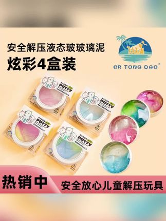 #手工diy #让孩子远离手机 #非牛顿流体 #你家孩子也要拥有 新款双拼色来喽,安全玩具认准儿童岛!