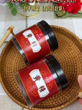 九芝堂九蒸九晒黄精,到手两罐,每罐120克,直接吃或泡水煲汤 #九蒸九晒黄精#黄精代用茶#黄精的吃法#真材实料#九芝堂