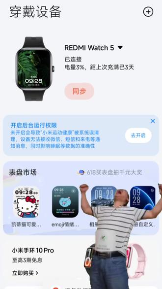 红米watch 5耗电好快 估计是全网耗电最快的红米手表5了
为什么我的耗电这么快啊,就开了抬腕亮屏、智能心率而已#红米watch5 #手表续航