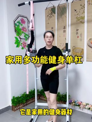家用健身单杠多种健身方式,很方便又很安全稳固!#单杠#居家锻炼 #家用健身器