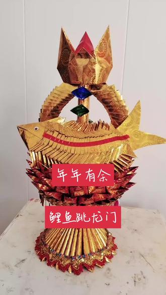 鲤鱼跳龙门,年年有余,折纸我是用心的!