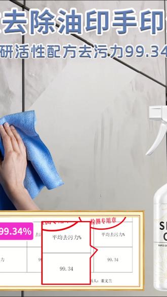 柜门清洁剂 Hsiasun夏阳肤感柜门清洁剂多功能衣柜橱柜白色家具去手印去油污#Hsiasun #去手印 #柜门清洁剂 #家具清洁 #去油污