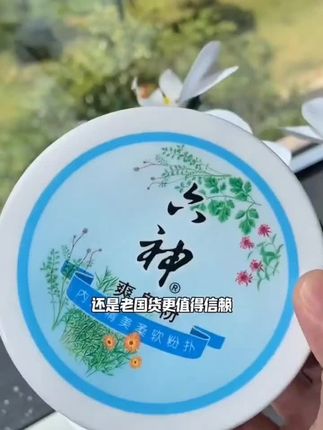 六神爽身粉,从小用大大的,老国货值得信赖 #夏季必备 #祛痱止痒 #好东西一起分享 #好物推荐🔥 #生活小常识