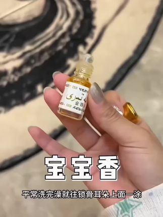 终于被我挖到了初恋白月光身上的香味!这个小小一只的迷你香水 夏天带在身上,真的很方便呢  #香水控 #香水分享 #美美过春天 #香水推荐