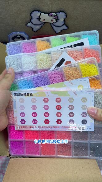 超火的拼豆豆套装也给孩子安排上啦~一整套实现拼豆自由#拼豆 #拼豆套装 #拼豆材料 #拼豆教程 #拼豆豆手工