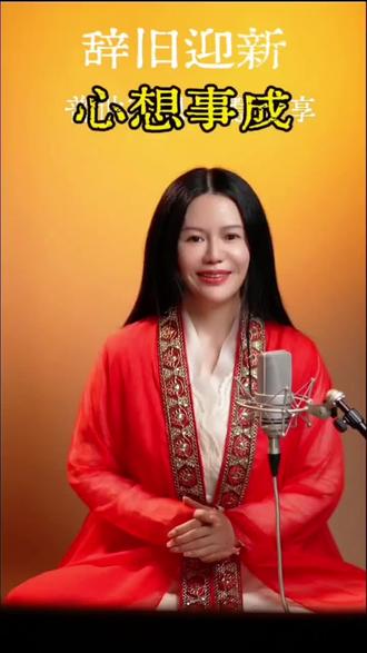 扔旧鞋纳千财,今年除夕晚上去扔一双鞋,今年的除夕是腊月二十九,找一双破旧脏的鞋,用红色的塑料袋包起来,记得说一句家宅安康,福慧双增,叠加一下。除夕破鞋,来年大吉。除夕破旧,钱财足够,辞旧迎新,心想事成,在晚上12点之前扔到外面的垃圾桶。2026祝你顺风顺水。#静心#修心#修口业#口吐莲花#身心灵疗愈师张子馨