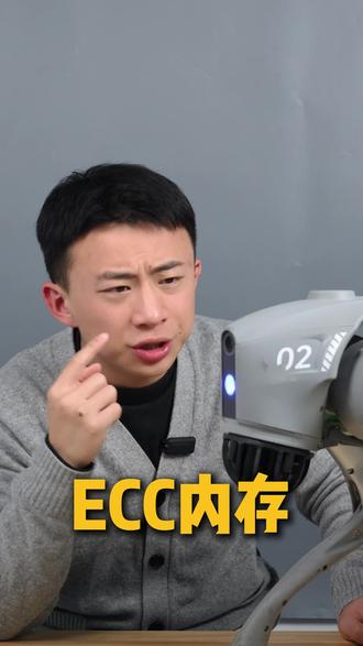 ECC内存和普通内存有什么区别 #服务器 #内存 #硬件