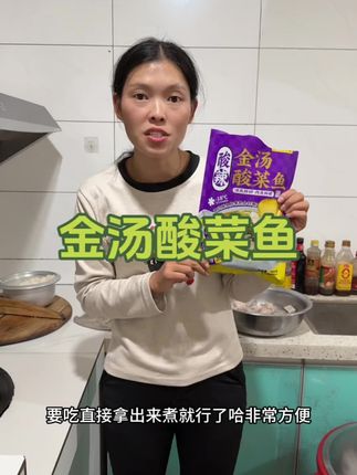 这个酸菜鱼都是活鱼现杀黑鱼中段片下来的,肉制非常嫩,菜吃起来细腻爽滑,里面还有酸菜,酸汤包非常香特别下饭。#强烈推荐