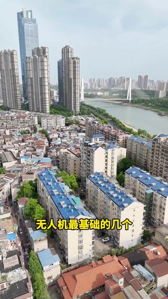无人机的基础操作说明#无人机航拍 #无人机