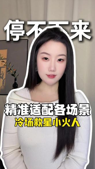 冷场救星小火人#多闪app #小火人AI聊天 #多闪