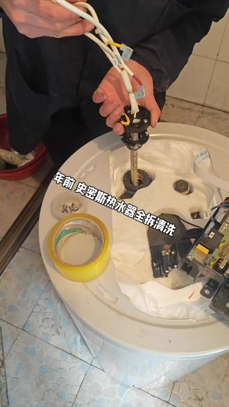 #热水器全拆清洗 #家电清洗 大刀出鞘!!!