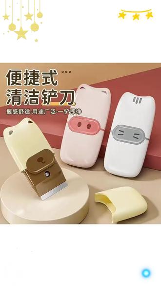 小铲刀 便捷小铲刀清洁神器创意多功能可爱厨房去污除胶厨房清理小工具#清洁神器推荐 #清洁神器 #厨房清洁 #厨房专用铲刀 #厨房清洁必备