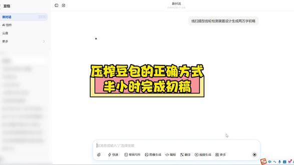 压榨豆包的正确方式,半小时完成初稿! #paperxie #毕业论文 #大学生 #毕业季 #应届毕业生