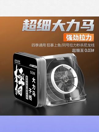 #渔具用品 羽逸0.03号超细大力马钓鱼线主线微物pe线路亚线子线马口白条翘嘴#大力马线组 #路亚线组 #拉力线组 #鱼线线组