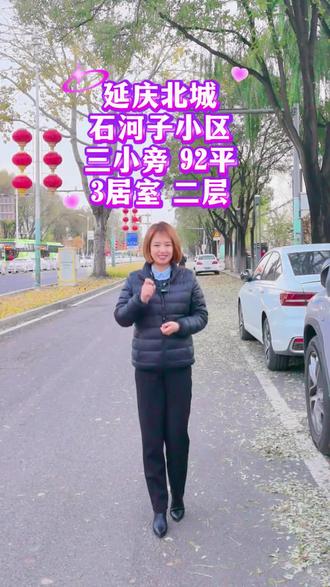 #上热搜 石河营二层精装修