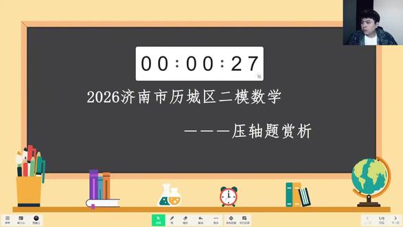 2026年历城区二模数学压轴题赏析 #数学 #初中数学 #济南初中