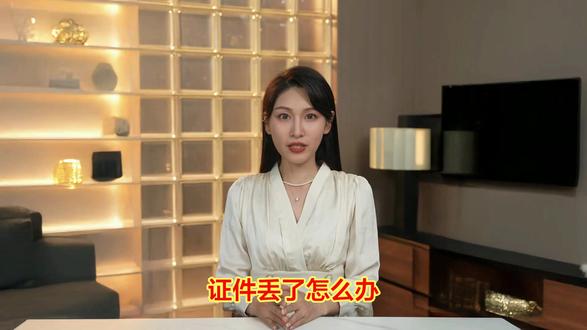 证件丢了怎么办?登报挂失这样操作更省心! 不少人丢失了身份证、毕业证、公章、房产证等重要证件后,都被要求先登报挂失再进行补办。登报不仅是法律层面的必要流程,也能防止证件被他人盗用,避免信息风险。
相比过去要亲跑报社窗口,如今很多城市都已支持线上登报,省时省力,操作也非常简单。推荐使用支付宝完成挂失操作:只需打开微信,在首页搜索“便民登报处”,即可进入登报平台。在小程序中点“开始登报”,找到丢失证件的类型(如身份证、执照、公章等),系统会自动推荐当地主流或国家级报纸,并提供标准声明模板,按照提示填写姓名、证件号等基本信息后提交即可。一般24小时内即可见报,报纸原件也会按您填写的地址寄送到家,全程无需到现场办理。登报费用透明,按字数和报纸级别计价,国家级报纸一般在100元—300元之间,既权威又划算。总之,登报挂失声明,线上登报快又稳!微信搜“便民登报处”小程序,轻松搞定。