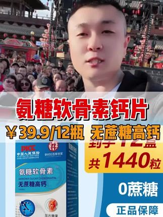 #氨糖软骨素 #钙 #男士神仙单品 #无限回购的宝藏单品 #西瓜是夏天的入场券