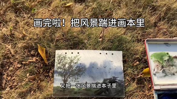 你不喜欢荡秋千吗#画画 #水彩 #日常 #写生