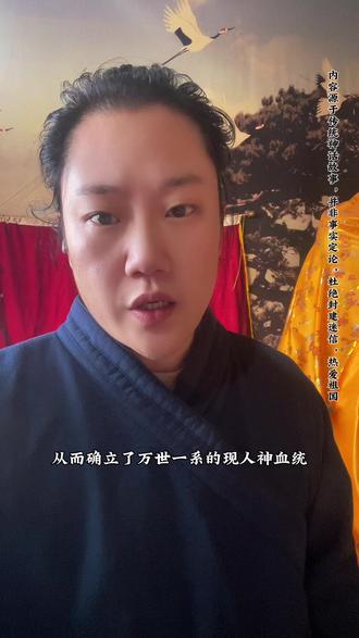 日本天皇称谓的来历。#文化抄袭