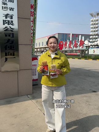 捏一捏 晃一晃 酥酥脆脆 麻辣鲜香,老北京干脆面很多8090后都吃过吧,焦香酥脆还是童年那个味!#老北京方便面 #好吃到停不下来 #南德方便面 #妈呀太香了 #童年记忆小零食