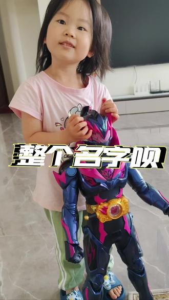 新玩具 六一儿童节礼物提前给你安排上了#铠甲勇士#新玩具 #玩具 #六一儿童节礼物 #新玩具爱不释手