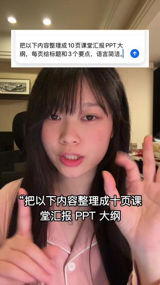 HR真正看的是这个 #ppt教学 #毕业生找工作 #作品集 #豆包 #效率工具