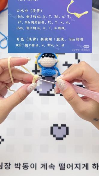 Jummo软糖钩织教程4 #钩织视频教程 #jummo #juniormark #gmm娃娃 #手工diy爱好者