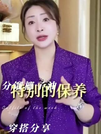 保养自己 #女人爱美不分年龄 #女性魅力 #提升自己 #以油养肤