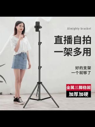 #直播支架 #能多平台直播