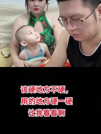 #家庭情感 该硬地方不硬,一天到晚嘴巴老硬