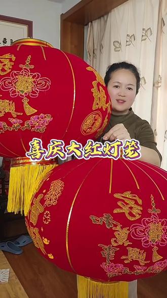 新年大红灯笼#大红灯笼 #过年 #年货 #家家必备 #超便宜超划算