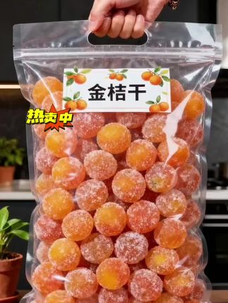 家人们,这甘草金桔干真的很绝!每颗都裹着琥珀色的糖霜,像小宝石一样,特别诱人。 入口时果肉爆汁,甘草秘制的甘香滋润喉咙,吃着特别舒服。不管是追剧、办公时当零嘴,还是配着茶吃,都很合适,那股清甜特别治愈。 自己吃或者当伴手礼都不错,不妨多备些~ #金桔 #甘草金桔 #太好吃了 #超便宜超划算 #太好吃了 @DOU+小助手 @DOU+上热门