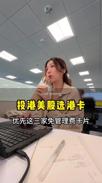 现在内地人想玩港美股 还有什么合规方法呢 #香港银行卡 #港卡开户 #港卡办理 #香港港卡 #港卡