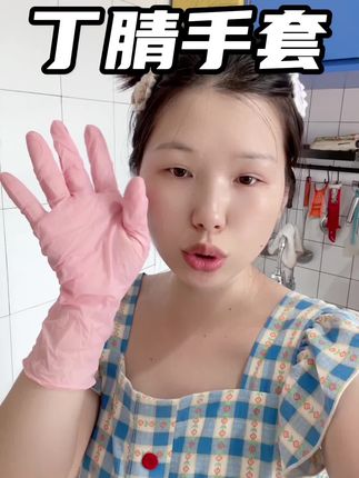 #丁腈家务手套 #家务手套丁腈手套#种草