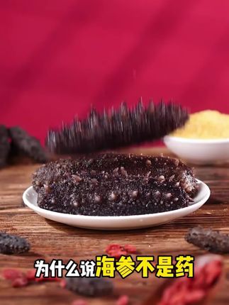 【邮政农品补贴】鲜蒸辽刺参4斤开袋即食海参礼盒送礼独立包装#生活小常识