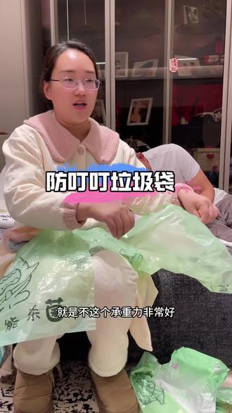 姐妹们夏天到了,家里的垃圾桶总是招惹小飞虫,快试试这个驱蚊垃圾袋吧!它不仅带有驱蚊功能,还能避免小飞虫,而且质量很好,沉重也很强,也不容易破洞,特别适合放在各个角落用,它是免撕的设计,拿取很方便,可以有效防止异味扩散,让家里没有难闻的味道,喜欢的姐妹们赶快下单购买吧!#记录真实生活 #看土味视频品百味人生 #垃圾袋防蚊虫 #迪本垃圾袋 #好物推荐🔥 强嫂推荐