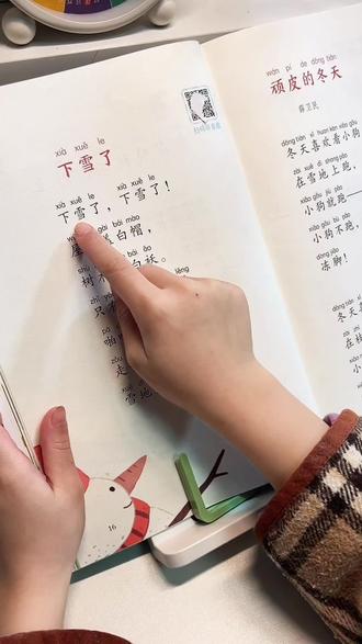 读读童谣和儿歌#读读童谣和儿歌手抄报 #童谣和儿歌 #一年级下册读读童谣和儿歌 #一年级下册阅读