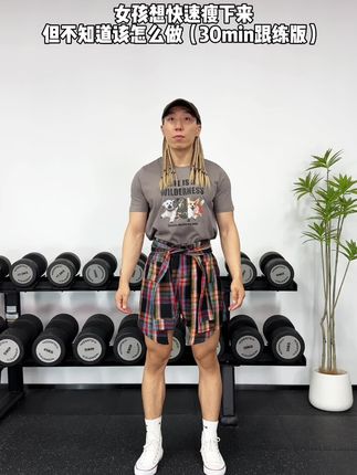 费教练健身教学