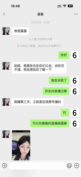 任何人的成功都绝非偶然,只有走出舒适区不断尝试才有机会找到属于自己的路~~
此主播是本人主播,所有其他相似笔记均为抄袭
#颜值主播#史莱克学院Su6#直播公会史莱克学院