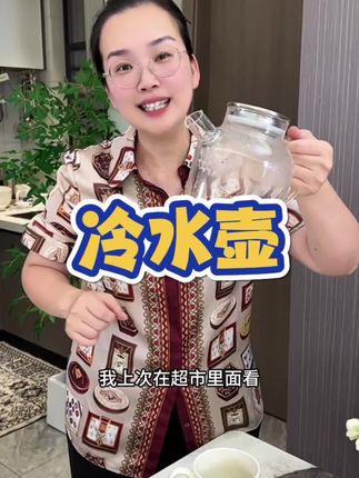 #养生壶 #冷水壶 #高硼硅玻璃壶 #大容量玻璃壶 #超便宜超划算