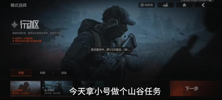 山谷做任务#暗区突围 #暗区突围玩家共创